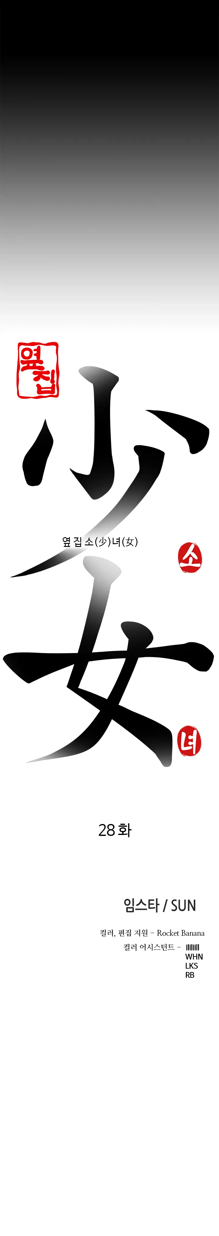 Girl Next Door Ch.0-41