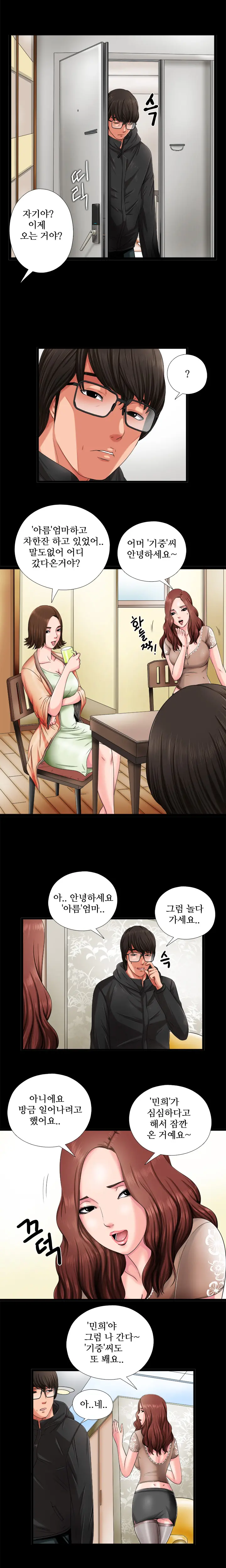 Girl Next Door Ch.0-41
