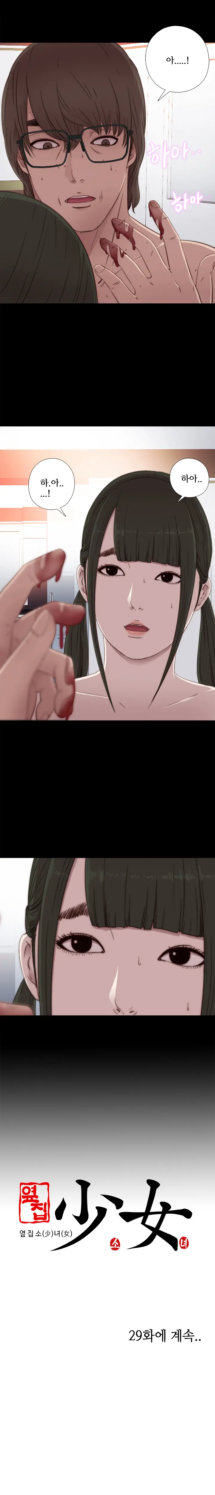 Girl Next Door Ch.0-41