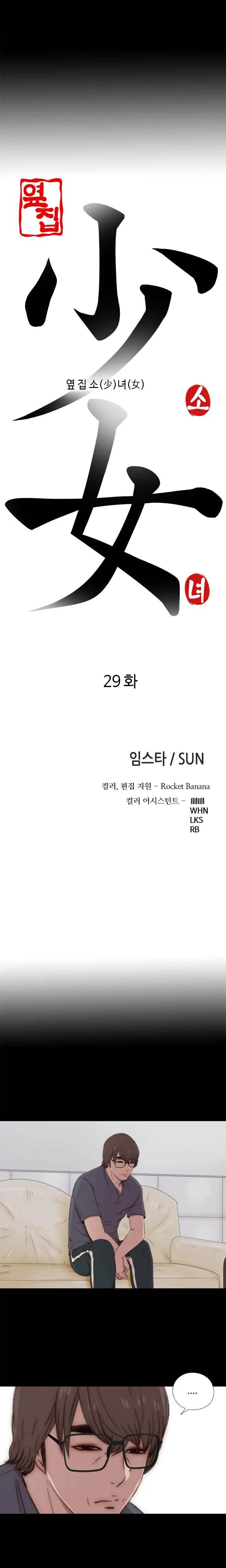 Girl Next Door Ch.0-41