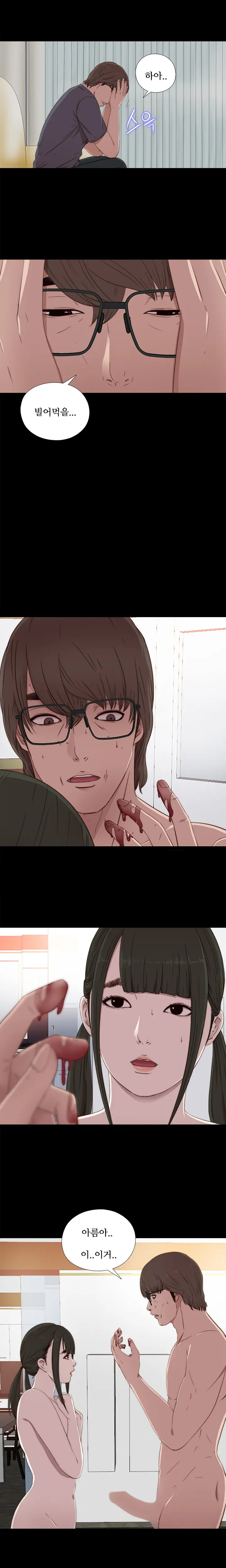 Girl Next Door Ch.0-41