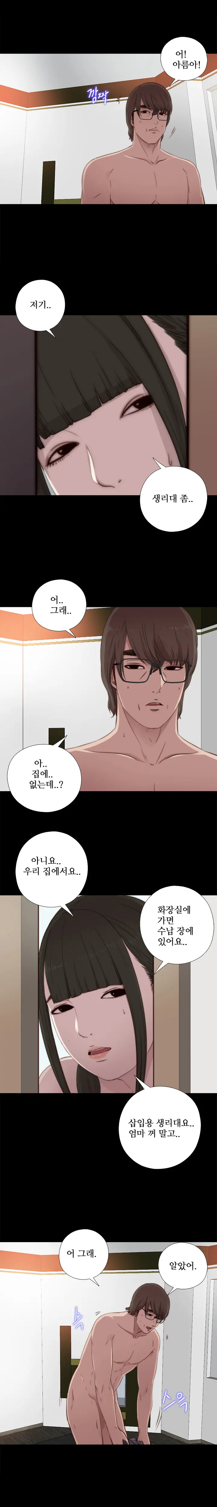 Girl Next Door Ch.0-41