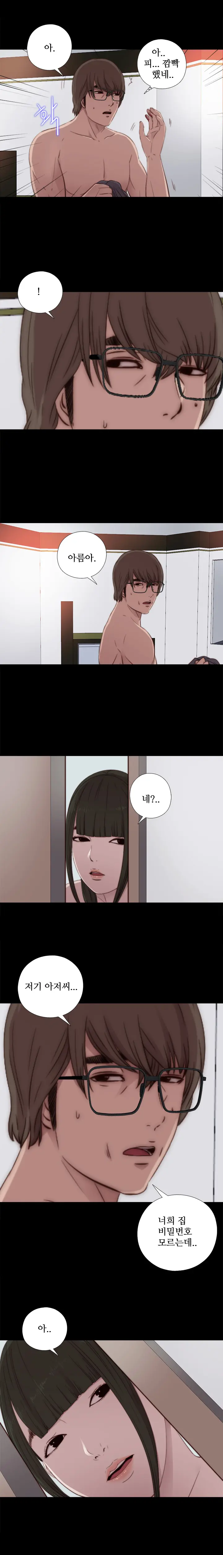 Girl Next Door Ch.0-41