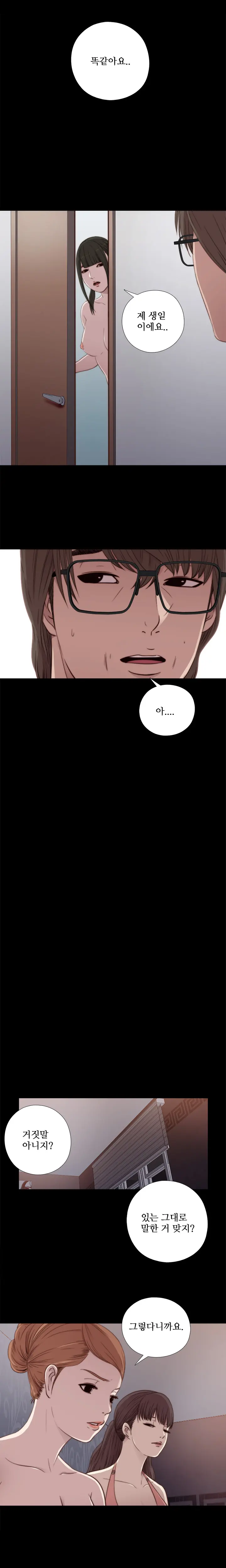 Girl Next Door Ch.0-41