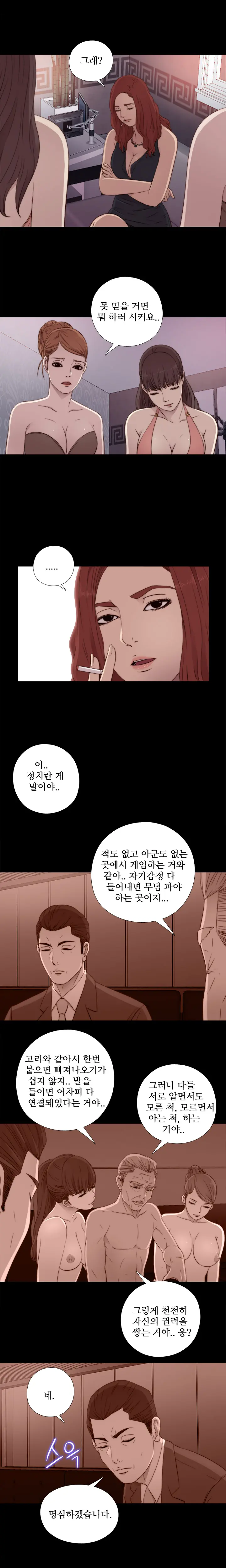 Girl Next Door Ch.0-41
