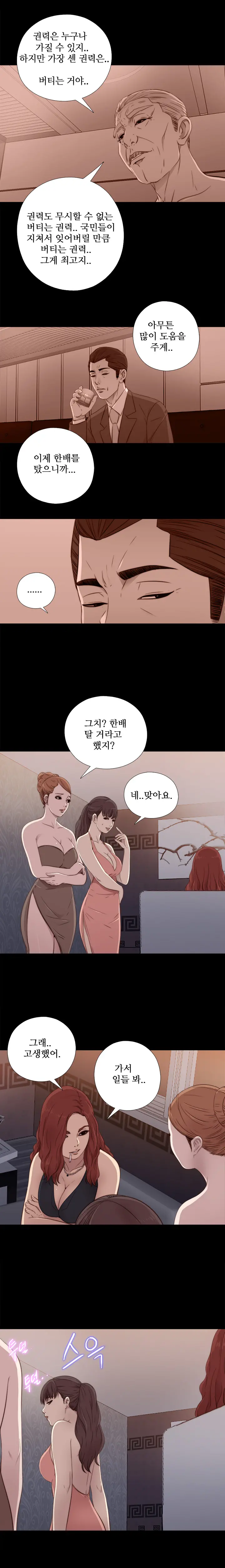 Girl Next Door Ch.0-41