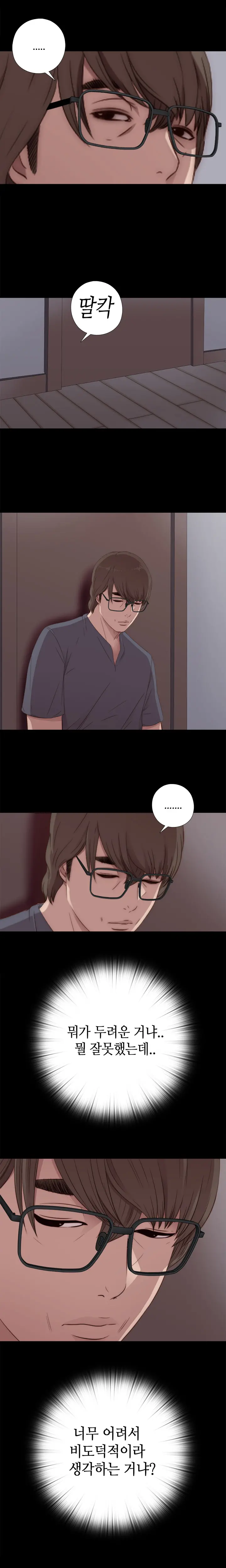 Girl Next Door Ch.0-41