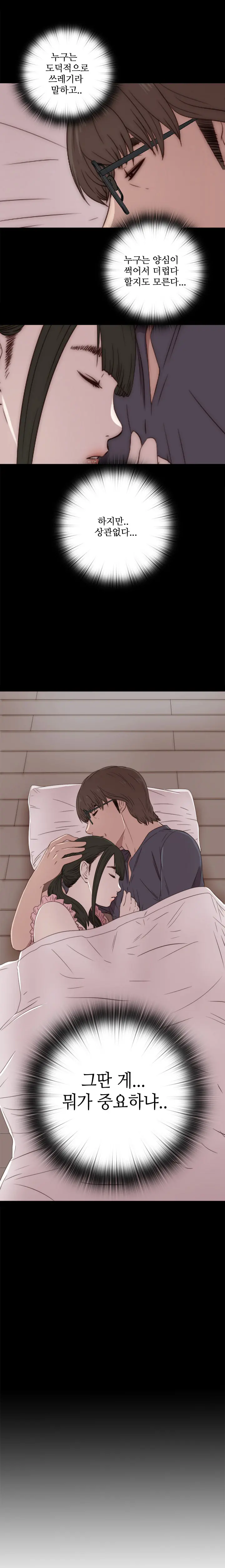 Girl Next Door Ch.0-41