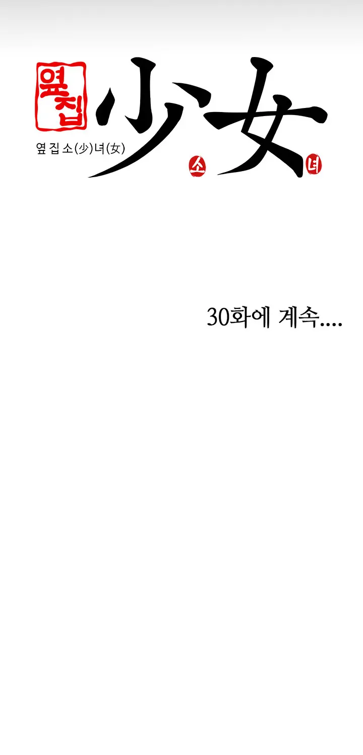Girl Next Door Ch.0-41