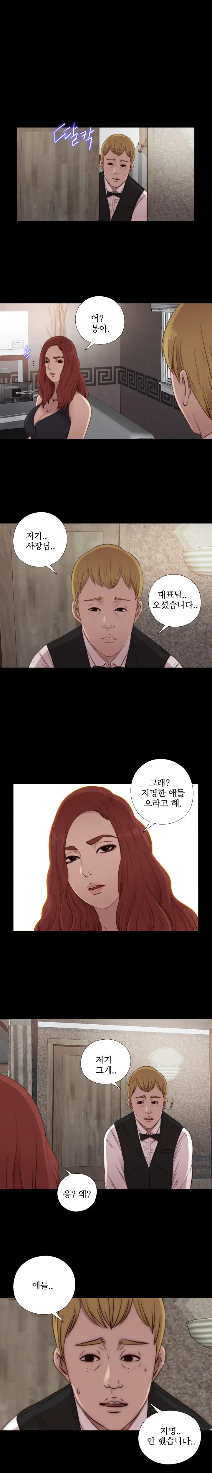 Girl Next Door Ch.0-41