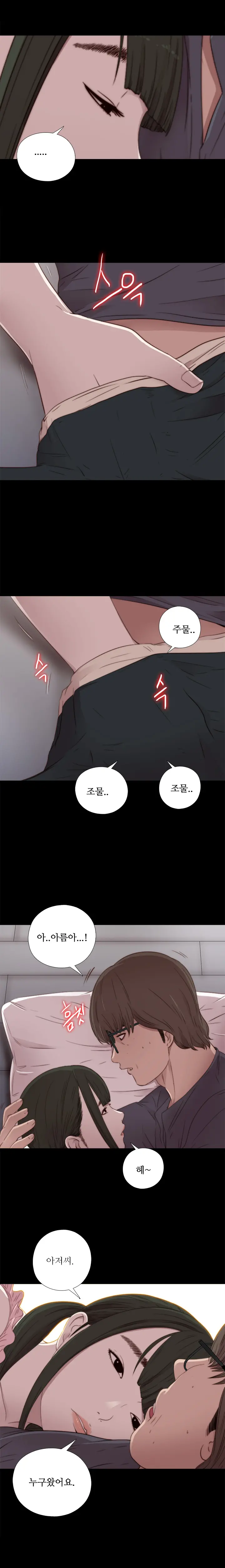 Girl Next Door Ch.0-41