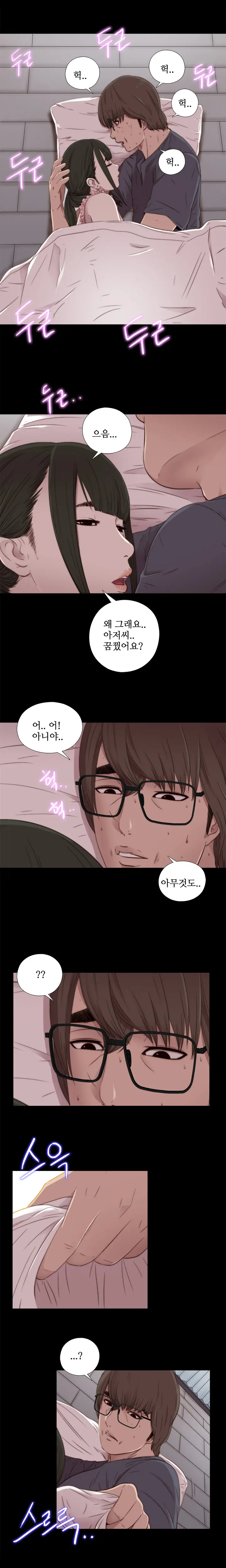 Girl Next Door Ch.0-41