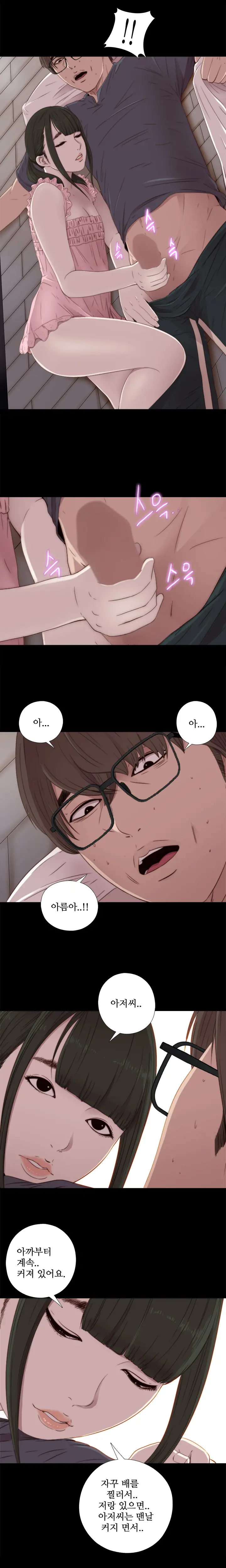 Girl Next Door Ch.0-41