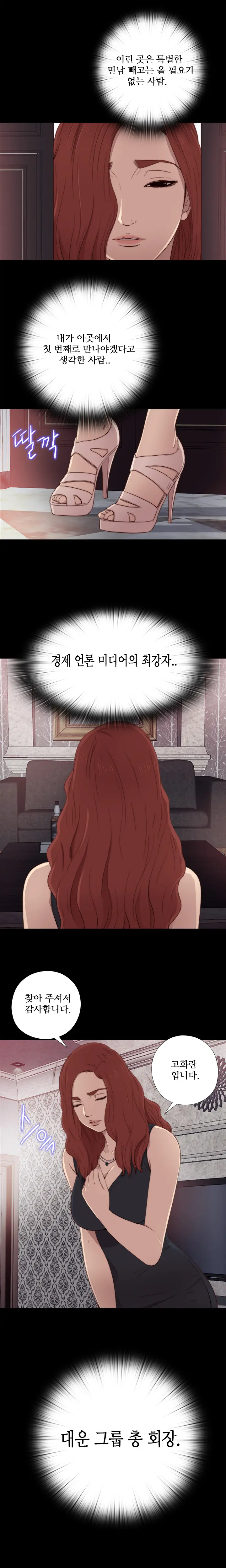 Girl Next Door Ch.0-41