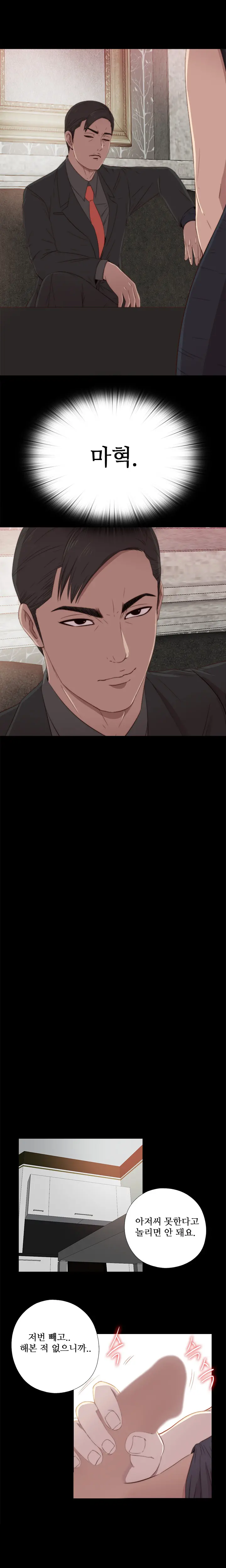 Girl Next Door Ch.0-41