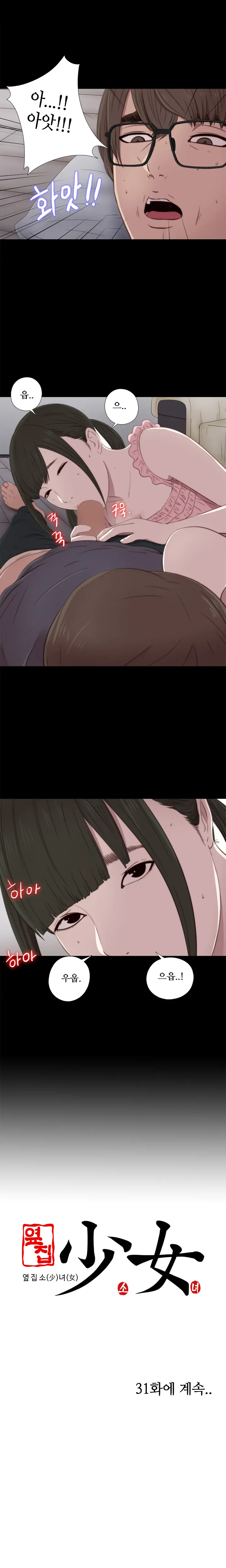 Girl Next Door Ch.0-41