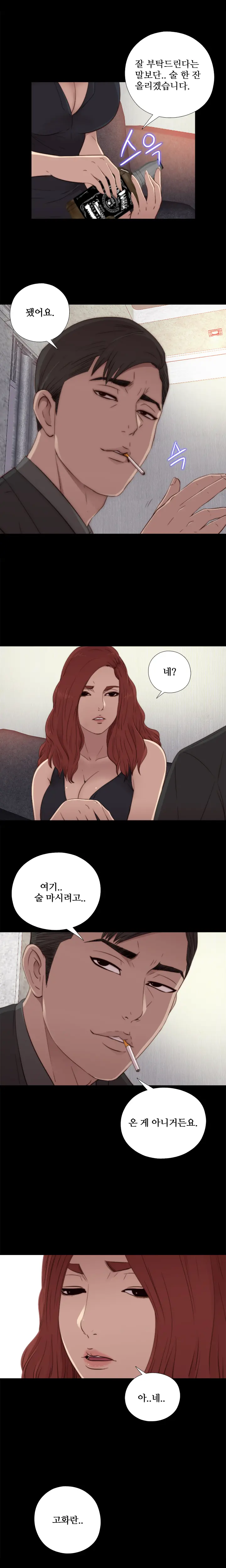 Girl Next Door Ch.0-41
