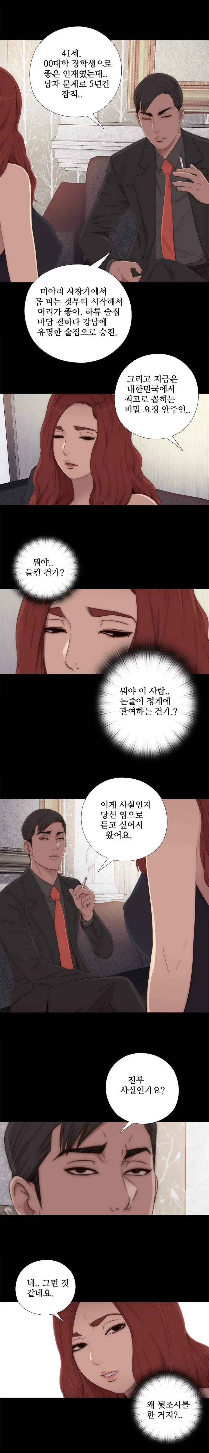 Girl Next Door Ch.0-41