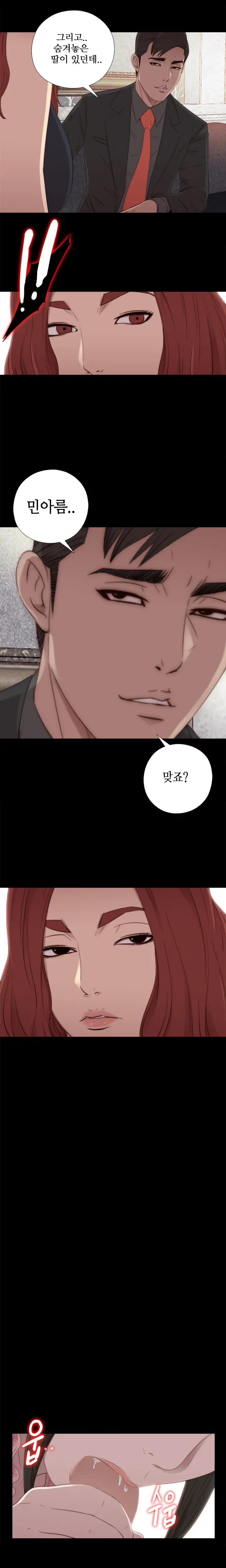 Girl Next Door Ch.0-41