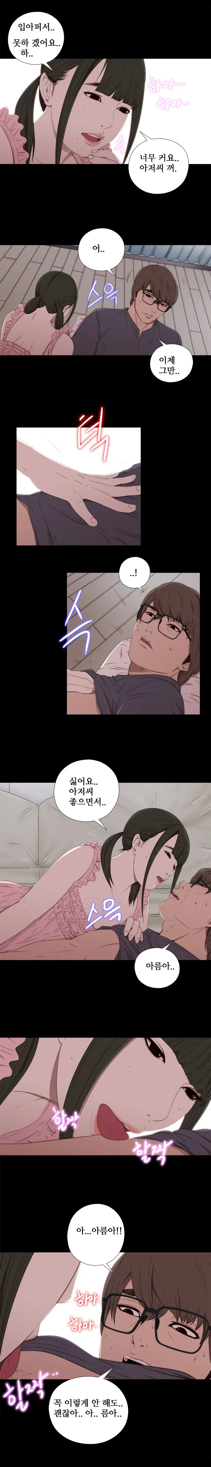 Girl Next Door Ch.0-41