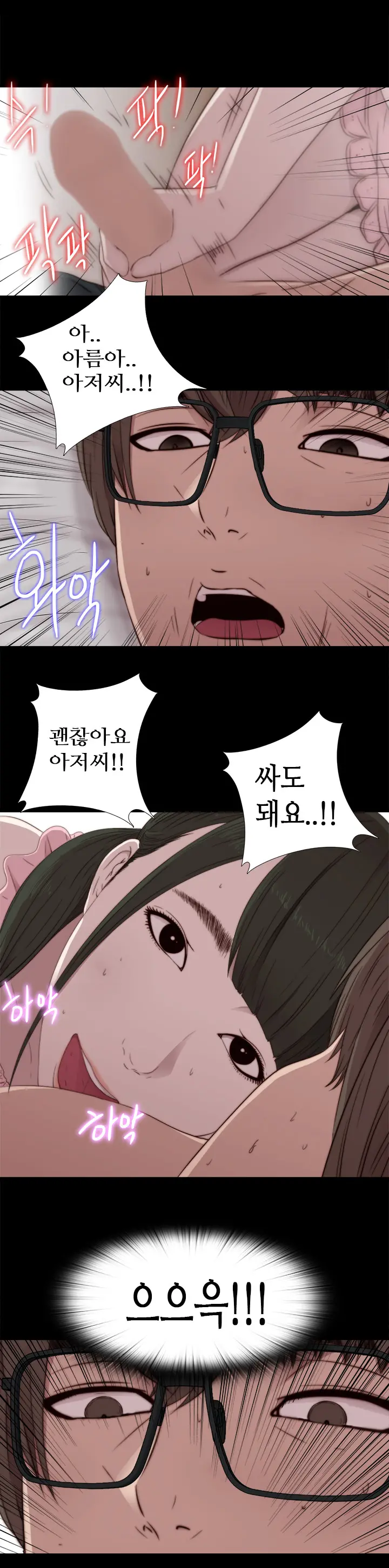 Girl Next Door Ch.0-41