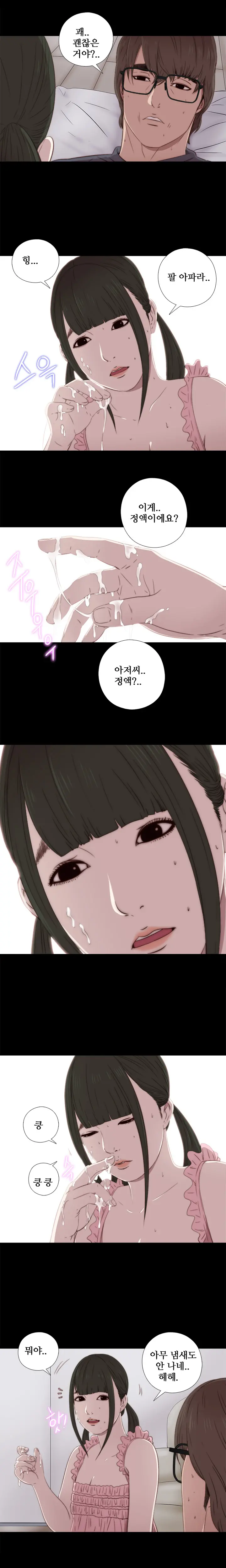 Girl Next Door Ch.0-41