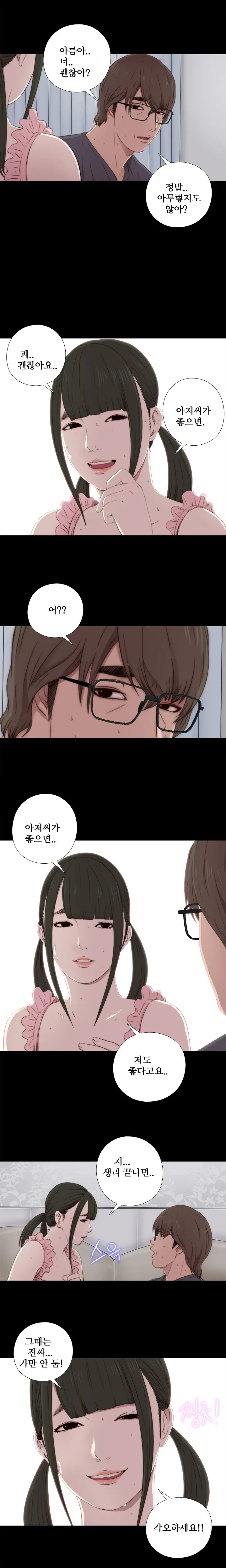 Girl Next Door Ch.0-41