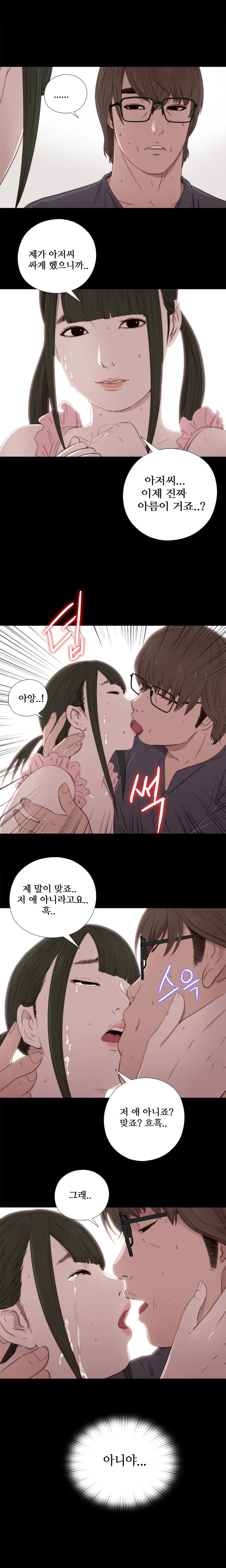 Girl Next Door Ch.0-41