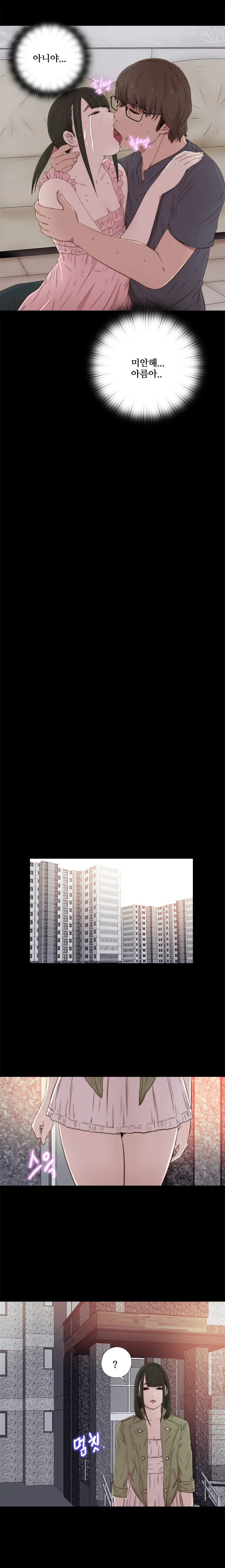 Girl Next Door Ch.0-41