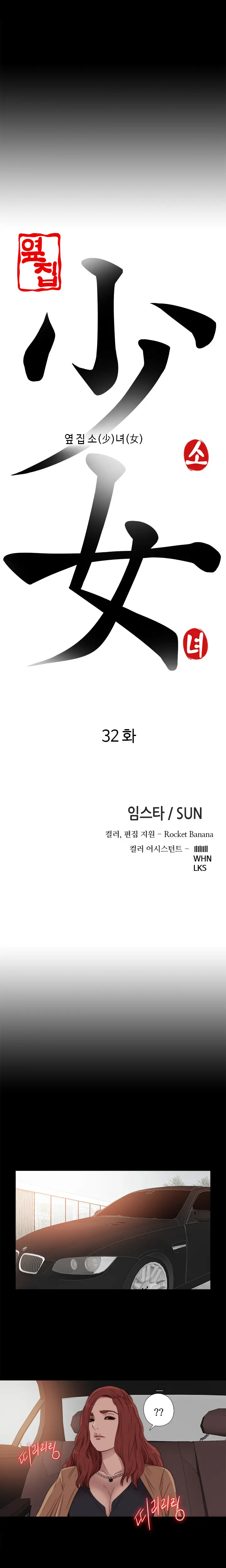 Girl Next Door Ch.0-41