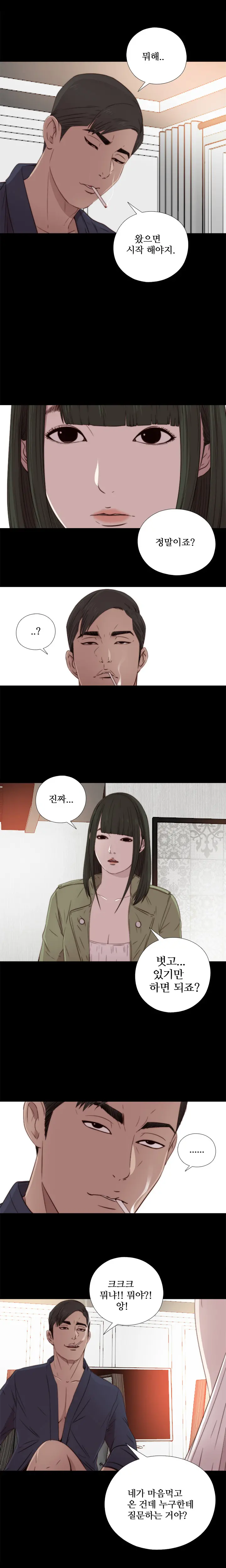 Girl Next Door Ch.0-41