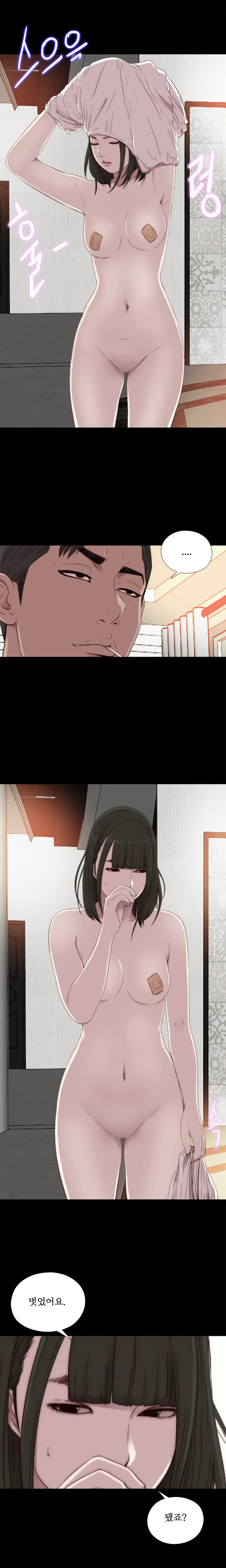 Girl Next Door Ch.0-41