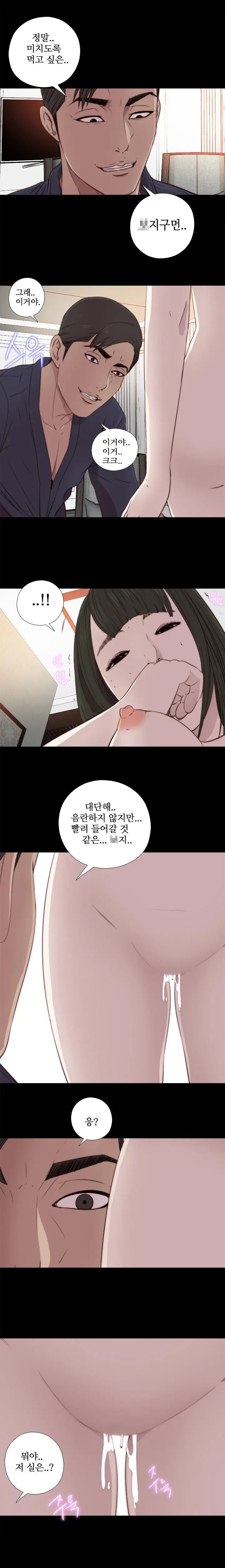 Girl Next Door Ch.0-41
