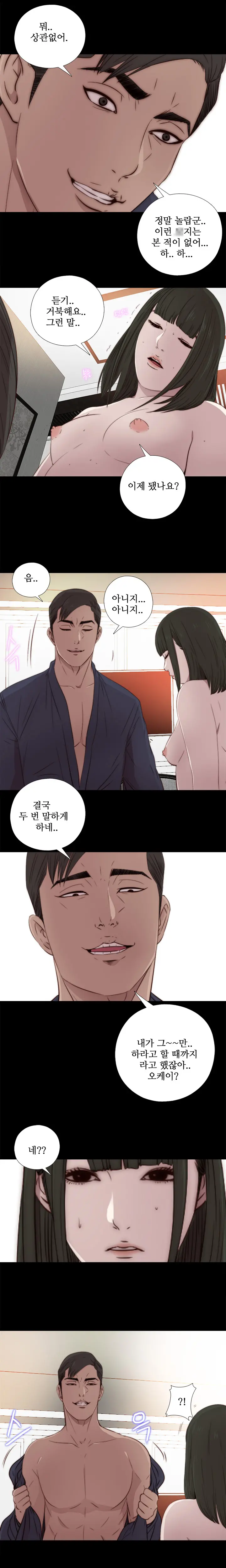 Girl Next Door Ch.0-41