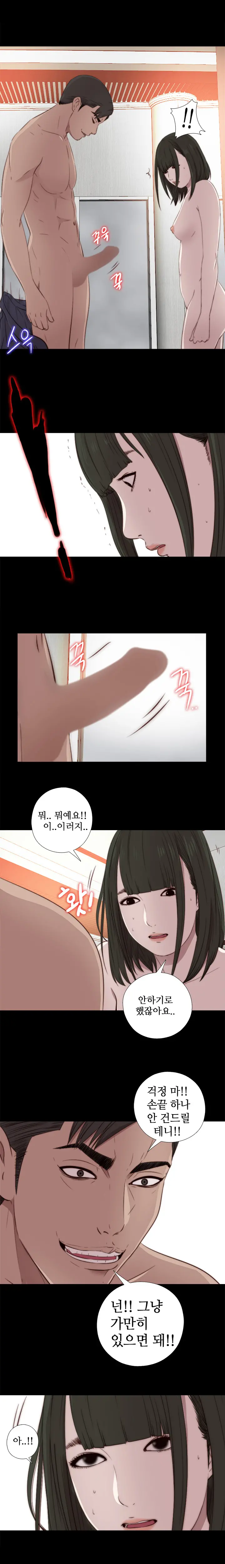 Girl Next Door Ch.0-41