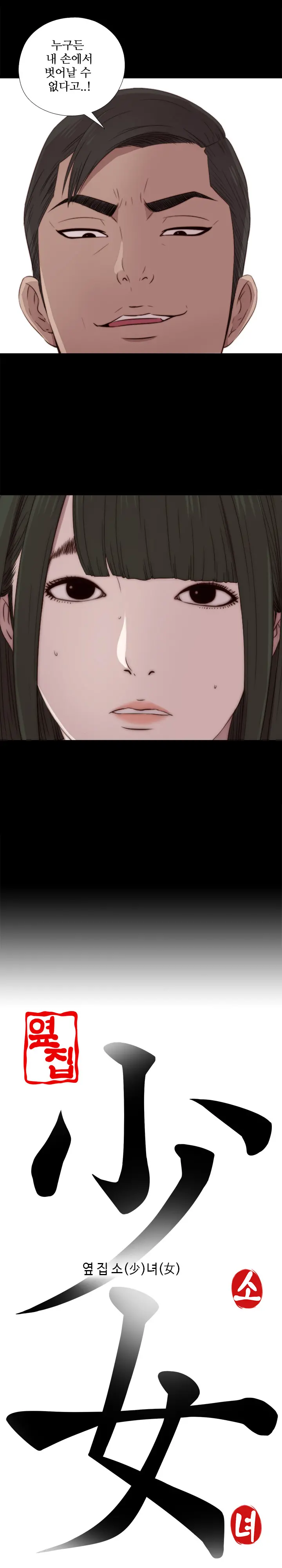 Girl Next Door Ch.0-41
