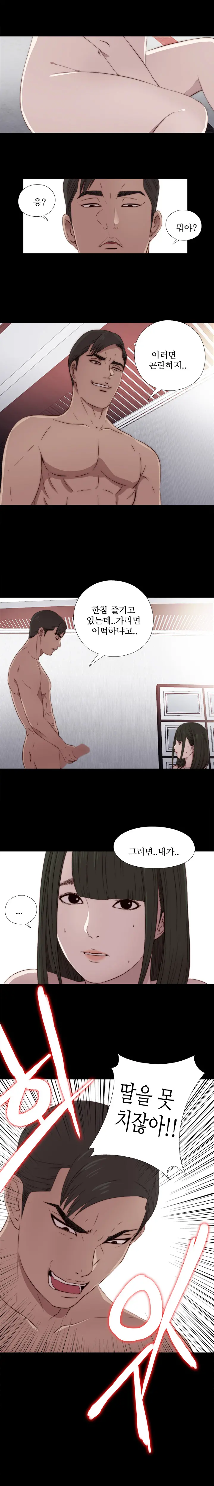 Girl Next Door Ch.0-41