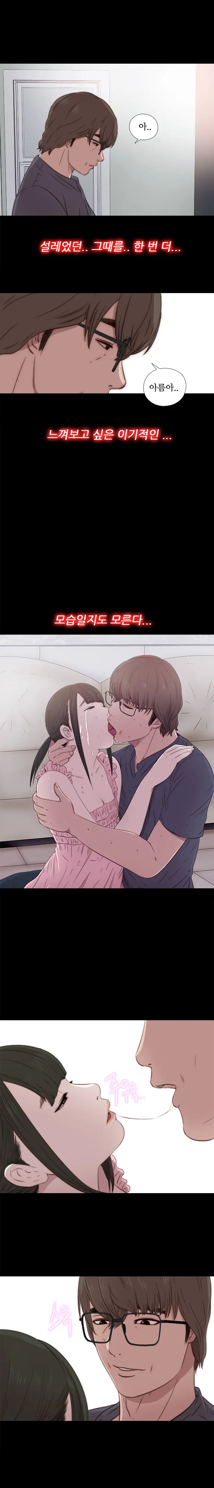 Girl Next Door Ch.0-41