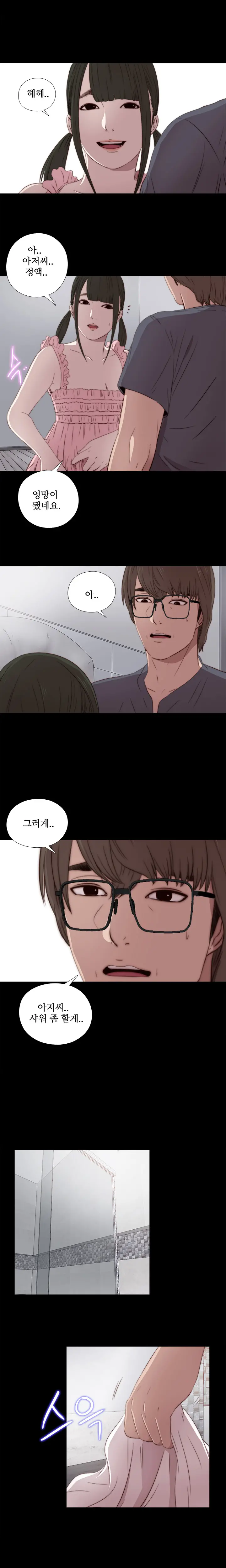 Girl Next Door Ch.0-41