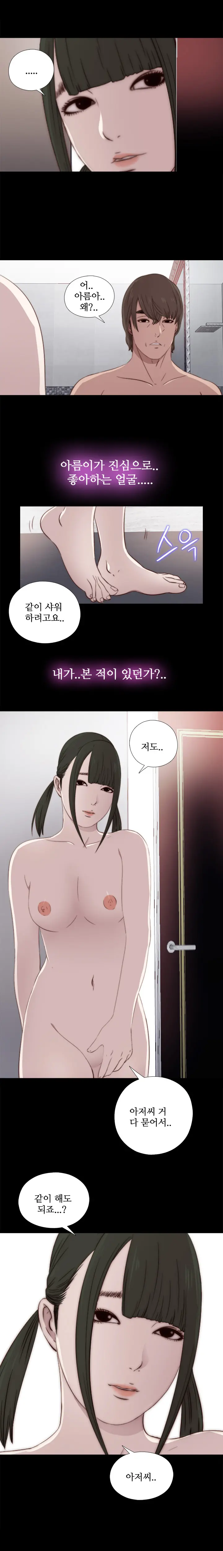 Girl Next Door Ch.0-41