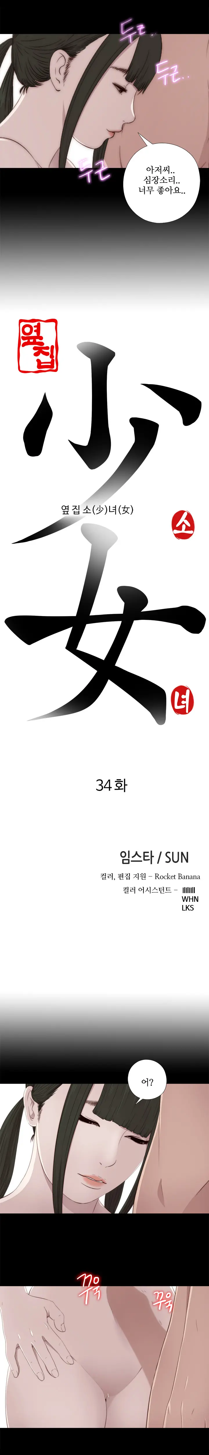 Girl Next Door Ch.0-41