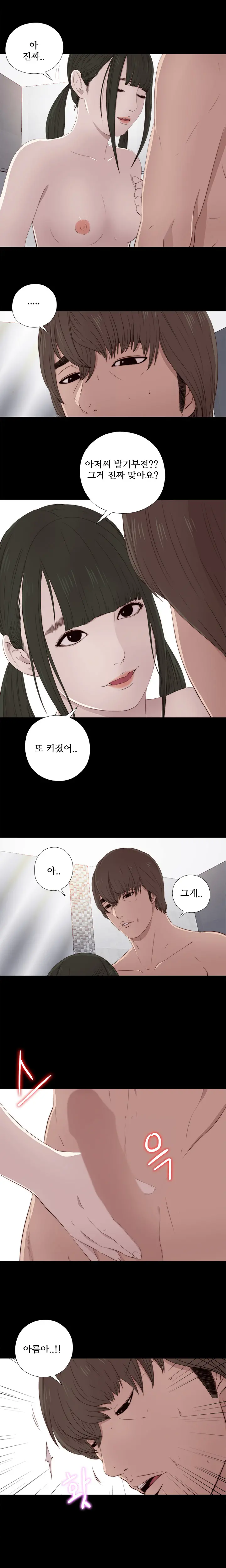 Girl Next Door Ch.0-41