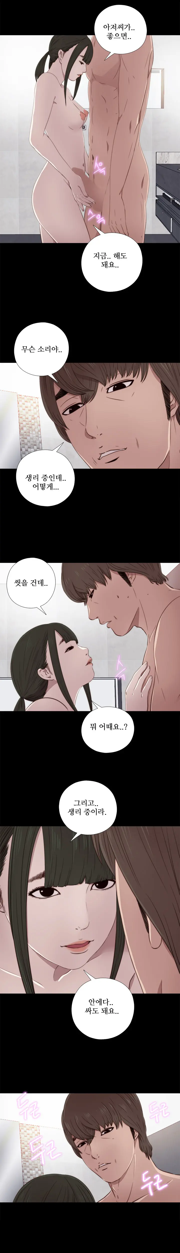 Girl Next Door Ch.0-41