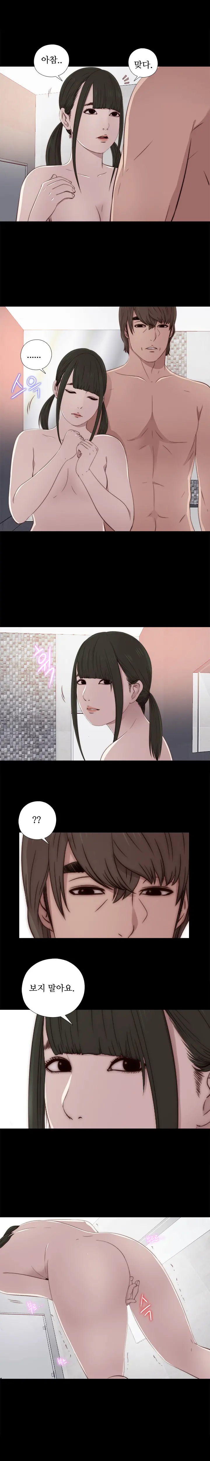 Girl Next Door Ch.0-41