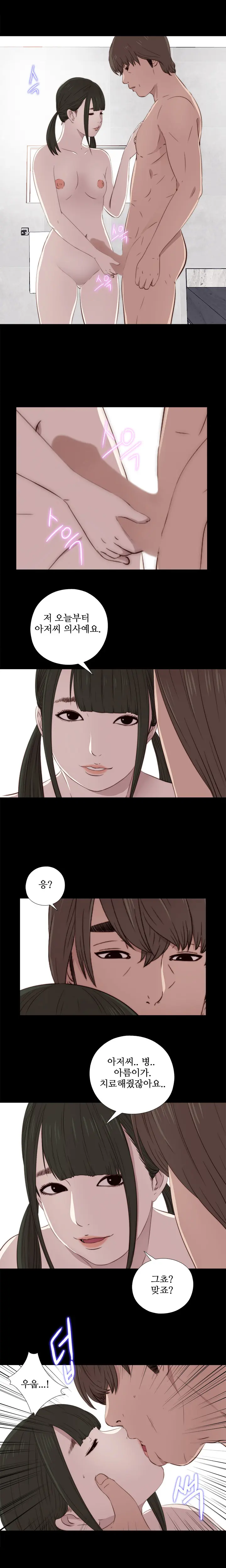 Girl Next Door Ch.0-41