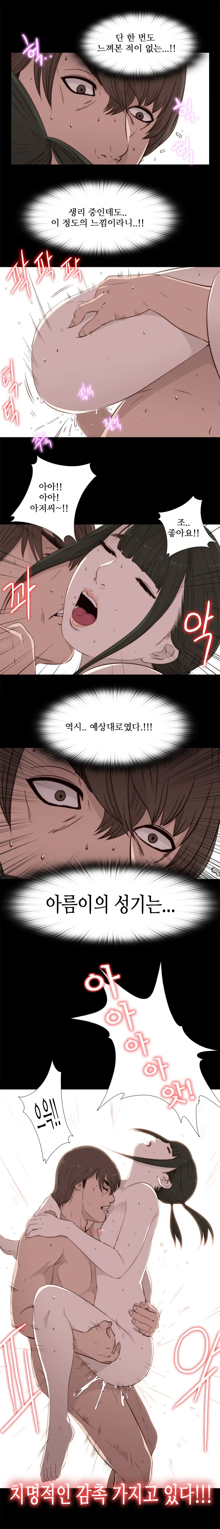 Girl Next Door Ch.0-41