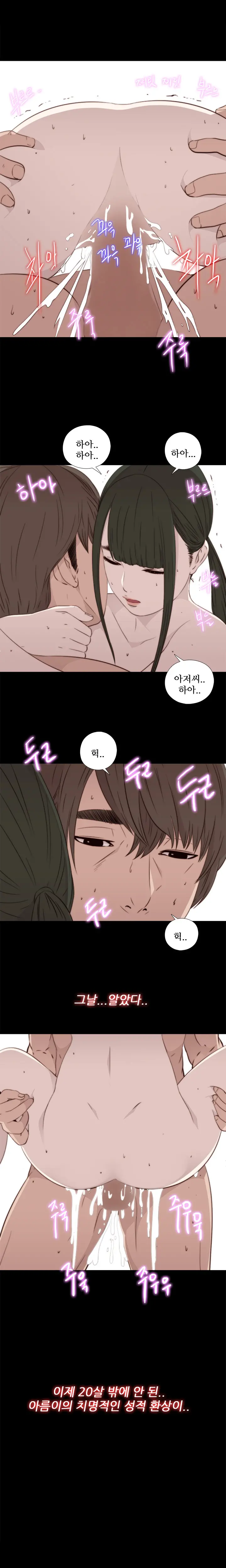 Girl Next Door Ch.0-41