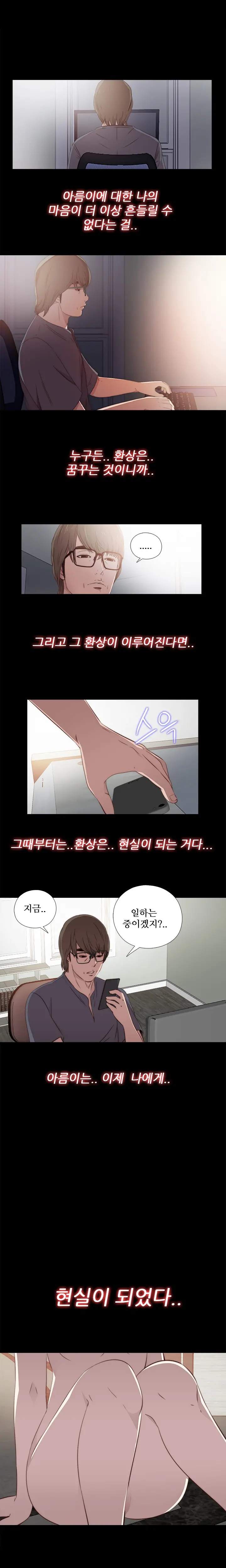 Girl Next Door Ch.0-41