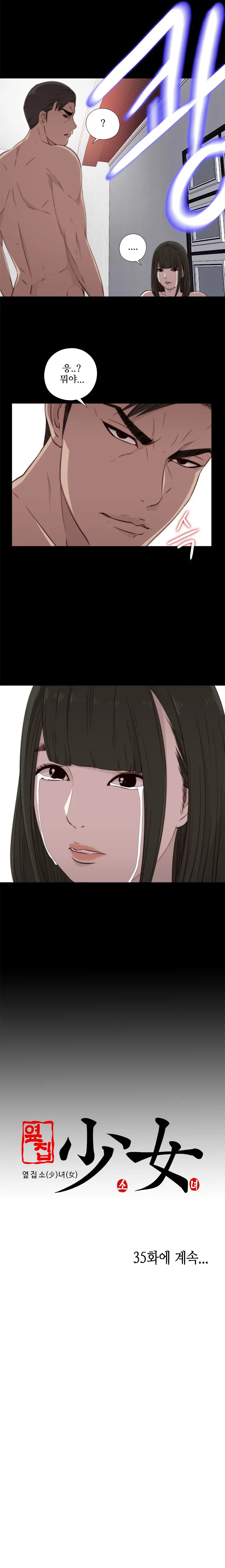 Girl Next Door Ch.0-41
