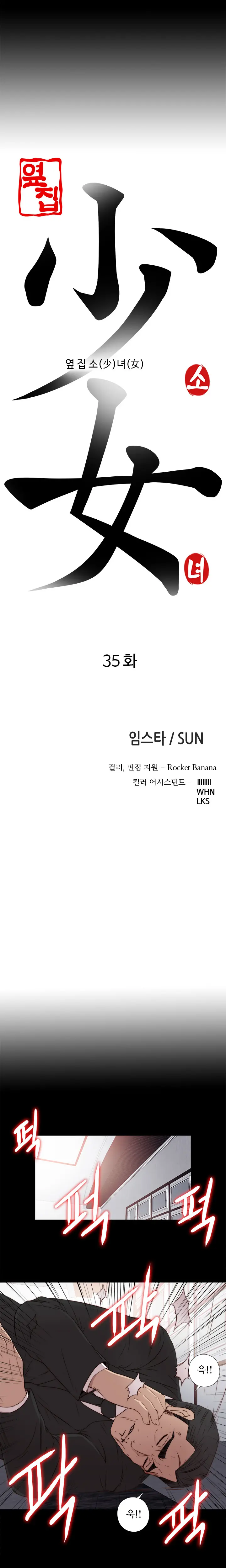 Girl Next Door Ch.0-41